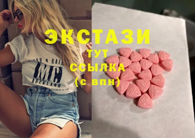 Ecstasy таблы  где найти   Алапаевск 